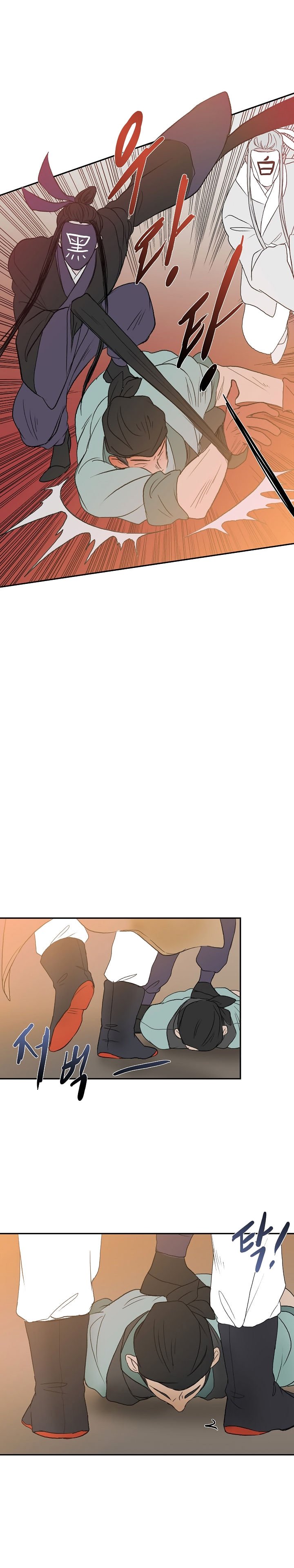 The Scholar's Reincarnation Chapter 49 21